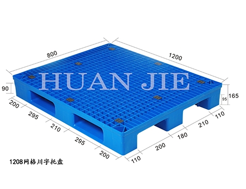 塑料托盤供應廠家