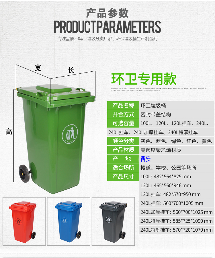 環衛塑料垃圾桶廠家